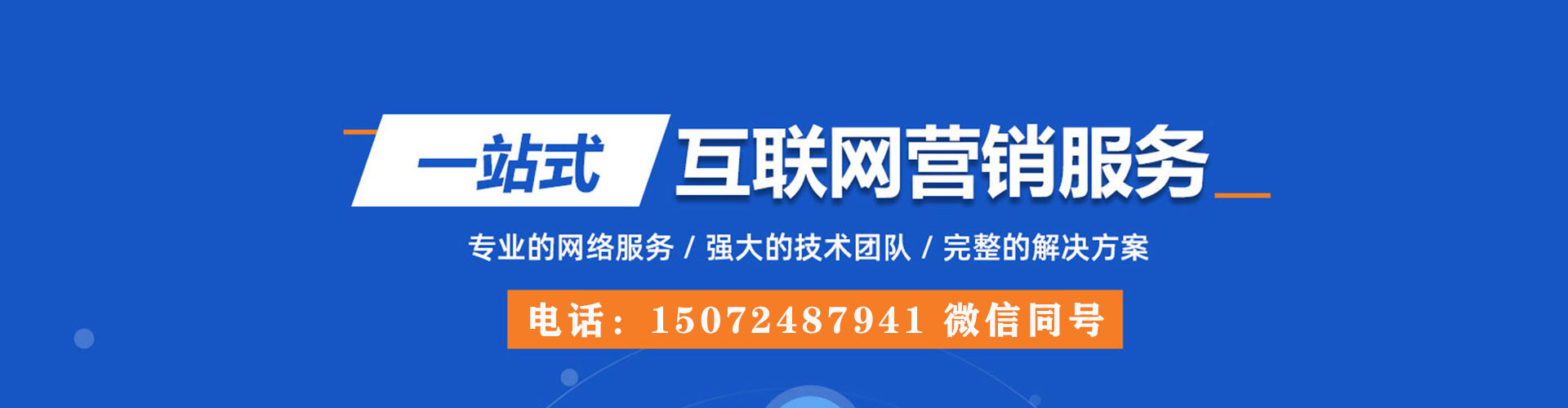 沿滩百度广告竞价